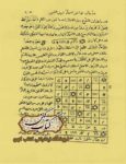 دانلود کتاب کشکول ارومیه ای