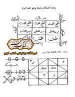 دانلود کتاب السحر العظیم