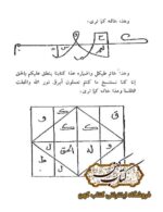 دانلود کتاب السحر العظیم