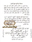 دانلود کتاب السحر العظیم