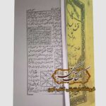 خرید کتاب نقش سلیمانی در علوم غریبه خاصه احضار ارواح سحر طلسمات