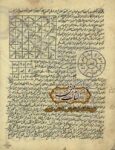 کتاب فواید جلیله ناصر محمدی قرقماس