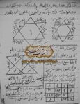 دانلود کتاب کلیات شاقان هندی