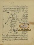 دانلود کتاب گنجینه الاسرار