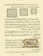 دانلود کتاب رساله کنوزالمعزمین