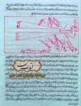 دانلود کتاب طلاسم بهائی