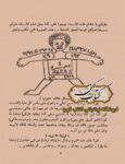 دانلود کتاب سحر الکهان فی حضور الجان