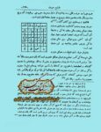 دانلود کتاب الخزائن