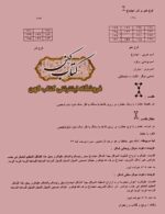 دانلود کتاب رمل جامع آموزش کامل و گام به گام علم رمل