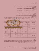 دانلود کتاب رمل جامع آموزش کامل و گام به گام علم رمل