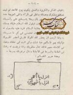 دانلود كتاب سحر فرعون وعجائب الكون