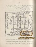 دانلود كتاب سحر فرعون وعجائب الكون