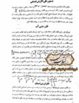 دانلود کتاب مجمع العلوم و الحروف
