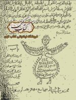 دانلود کتاب کنزالدراویش