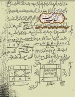 دانلود کتاب کنزالدراویش