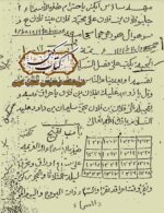 دانلود کتاب کنزالدراویش