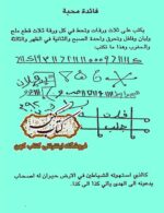 دانلود کتاب سحر العشاق فی جلب المشتاق