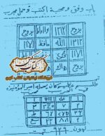 دانلود کتاب جفجف سفلی