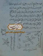 دانلود کتاب ظل‌ السحر جن