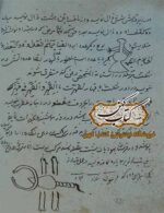 دانلود کتاب ظل‌ سحر جن