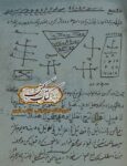 دانلود کتاب ظل‌ سحر جن