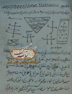 دانلود کتاب ظل‌ سحر جن