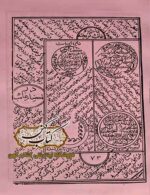 دانلود کتاب کلیات مجمع الدعوات کبیر با مقابله و تصحیح کامل از روی نسخه های مکتبه حنفیه