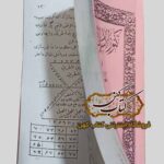خرید کتاب کنوز الاسرار الخفیه جامع‌ترین مرجع علوم غریبه
