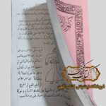 خرید کتاب کنوز الاسرار الخفیه جامع‌ترین مرجع علوم غریبه