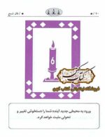 دانلود کتاب آموزش فال شمع