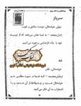 دانلود کتاب فال ورق با پیشگویی