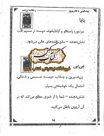 دانلود کتاب فال ورق با پیشگویی