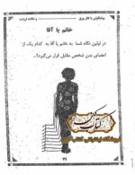 دانلود کتاب فال ورق با پیشگویی