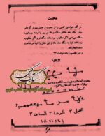 دانلود کتاب مرتاضنامه هندی