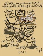 دانلود کتاب سحر فارسی