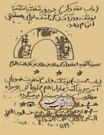 دانلود کتاب سحر فارسی