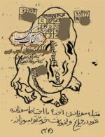 دانلود کتاب سحر فارسی
