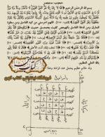 دانلود کتاب قاهر الارواح