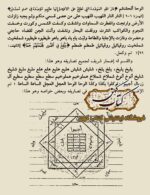 دانلود کتاب قاهر الارواح