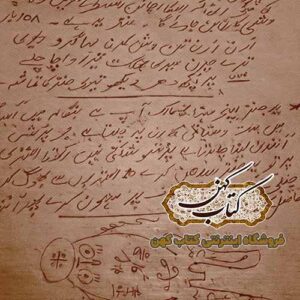 دانلود کتاب بنگلا اسرار