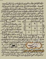 دانلود کتاب السر الملعون