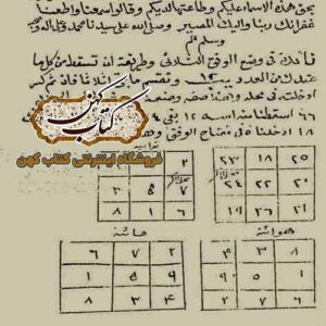 دانلود کتاب السر الملعون