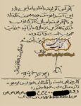 دانلود کتاب اعمال صفی