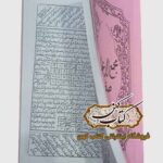 خرید کتاب مجمع الدعوات صغیر