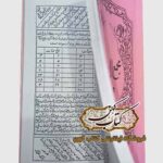 خرید کتاب مجمع الدعوات صغیر