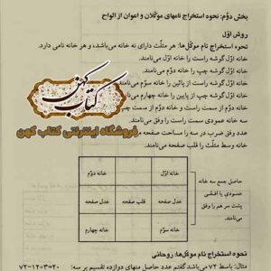 دانلود کتاب کله سر