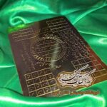 خرید لوح مهر حضرت پیامبر