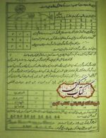 دانلود کتاب گلزار تعویذات و مجربات عملیات