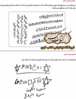 دانلود کتاب هزار طلسم