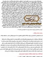 دانلود کتاب هزار طلسم